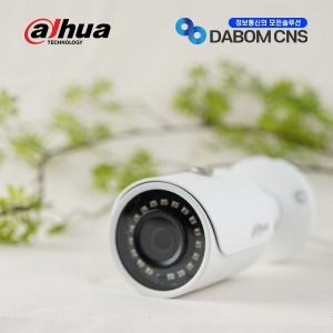 (이벤트) 다후아 IPC-HFW1230S(3.6mm) IP 200만화소 실외 CCTV 카메라 + 2TB 하드,다화 
