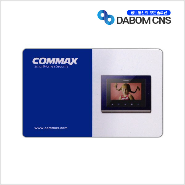 코맥스 RF출입카드 (13.56Mhz 디지털도어록 호환)